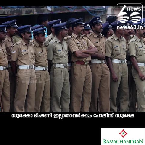 Watch Police protection for those without security threat Video