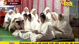 Watch Aryika Gyanmati Mata Ji | Mangi-Tungi Ji (Nashik) | 17-03-2017 | LIVE - Part 1 Video
