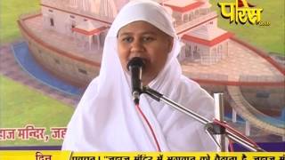 Watch Aryika Swastibhushan Mata Ji | Pravachan | Ep - 356 Video