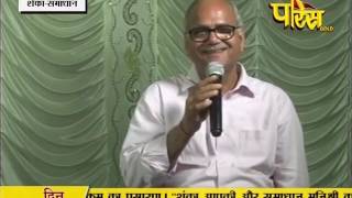 Watch Praman Sagar Ji Maharaj | Shanka Samadhan | LIVE | 18-03-2017 - Part 2 Video