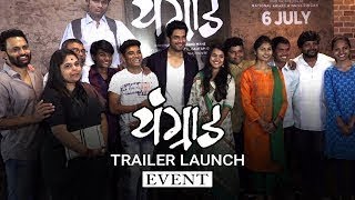 Watch Youngraad Trailer Launch | Shashank Shende, Sharad Kelkar | Makarand Mane | July 6 Video