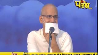 Watch AC. Samrat Shivmuni Ji Maharaj | Pravachan | Ep - 488 Video