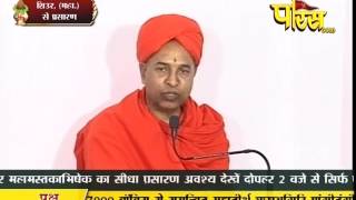 Watch Aryika Gyanmati Mata Ji | Mangi-Tungi Ji (Nashik) | 20-03-2017 | LIVE - Part 2 Video