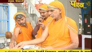 Watch Vishesh - Shikhar Ji Vidhan | Ep - 19 | 20-03-2017 Video
