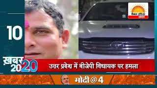 Watch 20 20 à¤¨à¥à¤¯à¥‚à¥› à¤¬à¥à¤²à¥‡à¤Ÿà¤¿à¤¨ #Channel India Live Video
