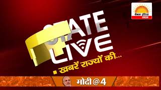 Watch STATE LIVE #Channel India Live Video