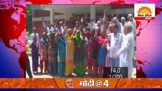 Watch à¤œà¤¨à¤¸à¥à¤µà¤¾à¤¸à¥à¤¥à¤¯ à¤µà¤¿à¤­à¤¾à¤— à¤•à¥‡ XEN à¤•à¤¾à¤°à¥à¤¯à¤¾à¤²à¤¯ à¤ªà¤° à¤œà¤¤à¤¾à¤¯à¤¾ à¤°à¥‹à¤· à¤®à¤Ÿà¤•à¥‡ à¤«à¥‹à¤¡à¤¼ à¤œà¤¤à¤¾à¤¯à¤¾ à¤°à¥‹à¤· #Channel India Live Video