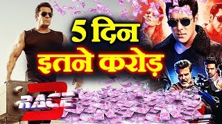 Watch RACE 3 | 5TH DAY COLLECTION | Box Office Prediction | Salman Khan Video