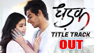 Watch Dhadak TITLE TRACK OUT | Ishaan Khattar, Janhvi Kapoor Video