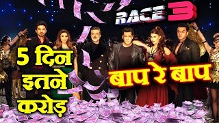 Watch RACE 3 | 5TH DAY COLLECTION | Box Office | Salman Khan Video