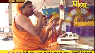 Watch Vishesh - Shikhar Ji Vidhan | Ep - 20 | 21-03-2017 Video