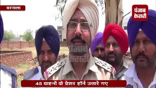 Watch PUNJAB POLLUTION CONTROL BOARD à¤•à¥‹ à¤•à¥à¤¯à¥‹à¤‚ à¤•à¤¾à¤Ÿà¤¨à¥‡ à¤ªà¤¡à¤¼ à¤°à¤¹à¥‡ à¤¹à¥ˆà¤‚ à¤µà¤¾à¤¹à¤¨à¥‹à¤‚ à¤•à¥‡ à¤šà¤¾à¤²à¤¾à¤¨ ? Video