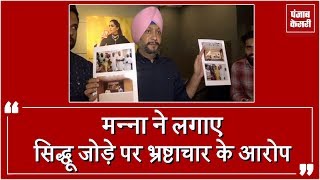 Watch à¤œà¤¾à¤¨à¥‡à¤‚ à¤•à¥à¤¯à¥‹à¤‚ Manna à¤¨à¥‡ à¤•à¥€ Madam Sidhu à¤•à¥‡ à¤–à¤¼à¤¿à¤²à¤¾à¤«à¤¼ à¤ªà¤°à¥à¤šà¤¾ à¤¦à¤°à¥à¤œ à¤•à¤°à¤µà¤¾à¤¨à¥‡ à¤•à¥€ à¤®à¤¾à¤‚à¤— Video