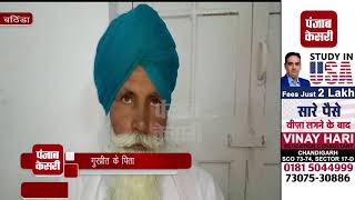 Watch à¤µà¤¿à¤¦à¥‡à¤¶ à¤­à¥‡à¤œà¤¨à¥‡ à¤•à¥‡ à¤¨à¤¾à¤® à¤—à¥à¤°à¤ªà¥à¤°à¥€à¤¤ à¤•à¥‹ à¤®à¤¿à¤²à¤¾ à¤§à¥‹à¤–à¤¾, à¤•à¤¨à¤¾à¤¡à¤¾ à¤•à¥€ à¤œà¤—à¤¹ à¤‘à¤¸à¥à¤Ÿà¥à¤°à¥‡à¤²à¤¿à¤¯à¤¾ à¤•à¤¾ à¤²à¤—à¤¾à¤¯à¤¾ à¤µà¥€à¤œà¤¾ Video