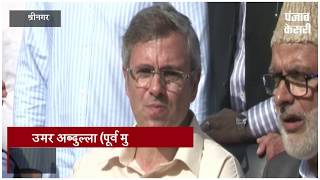 Watch BJP-PDP à¤•à¥‡ à¤¬à¥à¤°à¥‡à¤•à¤…à¤ª à¤•à¥‡ à¤¬à¤¾à¤¦ à¤¬à¥‹à¤²à¥‡ à¤‰à¤®à¤° à¤…à¤¬à¥à¤¦à¥à¤²à¥à¤²à¤¾, J&K à¤®à¥‡à¤‚ à¤¹à¥‹ à¤œà¤²à¥à¤¦ à¤šà¥à¤¨à¤¾à¤µ Video