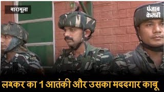 Watch à¤¸à¥à¤°à¤•à¥à¤·à¤¾à¤¬à¤²à¥‹à¤‚ à¤•à¥‹ à¤®à¤¿à¤²à¥€ à¤¬à¥œà¥€ à¤•à¤¾à¤®à¤¯à¤¾à¤¬à¥€, à¤²à¤¶à¥à¤•à¤° à¤•à¤¾ 1 à¤†à¤¤à¤‚à¤•à¥€ à¤”à¤° à¤‰à¤¸à¤•à¤¾ à¤®à¤¦à¤¦à¤—à¤¾à¤° à¤•à¤¾à¤¬à¥‚ Video