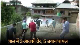 Watch à¤¸à¤°à¤•à¤¾à¤° à¤—à¤¿à¤°à¤¤à¥‡ à¤¹à¥€ à¤¸à¥à¤°à¤•à¥à¤·à¤¾à¤¬à¤²à¥‹à¤‚ à¤¨à¥‡ 3 à¤†à¤¤à¤‚à¤•à¤¿à¤¯à¥‹à¤‚ à¤•à¥‹ à¤•à¤¿à¤¯à¤¾ à¤¢à¥‡à¤° , à¤ªà¤¤à¥à¤¥à¤°à¤¬à¤¾à¤œà¥€ à¤®à¥‡à¤‚ 5 à¤œà¤µà¤¾à¤¨ à¤˜à¤¾à¤¯à¤² Video