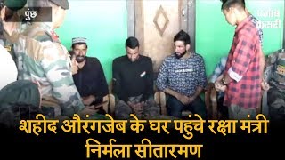 Watch à¤¶à¤¹à¥€à¤¦ à¤”à¤°à¤‚à¤—à¤œà¥‡à¤¬ à¤•à¥‡ à¤˜à¤° à¤ªà¤¹à¥à¤‚à¤šà¥€ à¤°à¤•à¥à¤·à¤¾ à¤®à¤‚à¤¤à¥à¤°à¥€ à¤¨à¤¿à¤°à¥à¤®à¤²à¤¾ à¤¸à¥€à¤¤à¤¾à¤°à¤®à¤£, à¤ªà¤°à¤¿à¤œà¤¨à¥‹à¤‚ à¤•à¤¾ à¤¬à¤‚à¤§à¤¾à¤¯à¤¾ à¤¢à¤¾à¤‚à¥à¤¸ Video