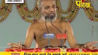 Watch Praman Sagar Ji Maharaj | Shanka Samadhan | LIVE | 21-03-2017 - Part 2 Video