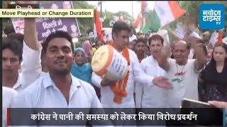 Watch à¤•à¤¾à¤‚à¤—à¥à¤°à¥‡à¤¸ à¤•à¤¾ à¤¤à¤‚à¤œ, 'à¤•à¥‡à¤œà¤°à¥€à¤µà¤¾à¤² à¤•à¥€ à¤®à¥‡à¤¹à¤°à¤¬à¤¾à¤¨à¥€ à¤¦à¤¿à¤²à¥à¤²à¥€ à¤®à¥‡à¤‚ à¤¨à¤¹à¥€à¤‚ à¤¹à¥ˆ à¤ªà¤¾à¤¨à¥€' Video