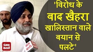 Watch à¤¨à¤µà¤œà¥‹à¤¤ à¤¸à¤¿à¤‚à¤¹ à¤¸à¤¿à¤¦à¥à¤§à¥‚ à¤ªà¤° à¤¸à¥à¤–à¤¬à¥€à¤° à¤¬à¤¾à¤¦à¤² 'à¤à¤•à¤¦à¤® à¤šà¥à¤ª' à¤•à¥à¤¯à¥‹à¤‚ ? Video