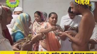 Watch Aaharcharya | Sambhaw Sagar Ji Maharaj | Veer Sagar Ji Maharaj | 22-03-2017 Video