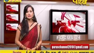 Watch Focus 24 | 22-03-2017 Video