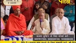 Watch Bhagwan Aadinath Jayanti | Ayodhya(U.P) | 22-03-2017 | LIVE - Part 3 Video