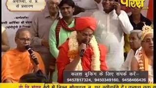 Watch Bhagwan Aadinath Jayanti | Ayodhya(U.P) | 22-03-2017 | LIVE - Part 8 Video