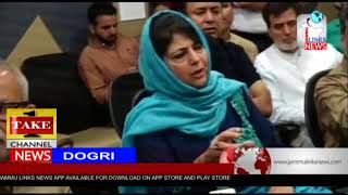 Watch Dogri News | 19th June Video