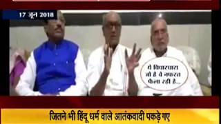 Watch à¤¦à¤¿à¤—à¥à¤µà¤¿à¤œà¤¯ à¤¸à¤¿à¤‚à¤¹ à¤•à¥‡ à¤¬à¤¿à¤—à¥œà¥‡ à¤¬à¥‹à¤² à¤¹à¤¿à¤¨à¥à¤¦à¥à¤“ à¤•à¥‹ à¤«à¤¿à¤° à¤¬à¤¤à¤¾à¤¯à¤¾ à¤†à¤¤à¤‚à¤•à¤µà¤¾à¤¦à¥€ Video