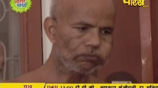 Watch Aaharcharya | Amit Sagar Ji Maharaj | Viharsha Sagar ji Maharaj | 23-03-2017 Video