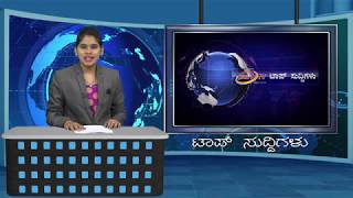 Watch Top News 20 06 18 Video