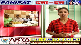 Watch PANIPAT DANA DAN 19 JUNE 18 Video