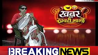 Watch Janta tv, khabar legi khabri bhabhi (20.05.12) Part-2 Video
