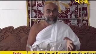 Watch Chandrajit Surishwar Ji Maharaj | Pravachan | Ep - 56 Video