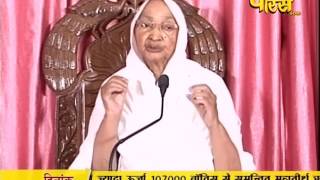 Watch PP Aryika Gyanmati Mata Ji | Pravachan | 24-03-2017 Video