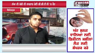 Watch à¨²à©±à¨–à¨¾ à¨¦à©€ à¨šà©‹à¨°à©€ à¨¦à©€ à¨µà¨¾à¨°à¨¦à¨¾à¨¤ à¨¹à©‹à¨ˆ à¨¸à©€.à¨¸à©€.à¨Ÿà©€.à¨µà©€ 'à¨š à¨•à©ˆà¨¦ Video