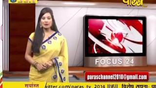 Watch Focus 24 | 25-03-2017 Video