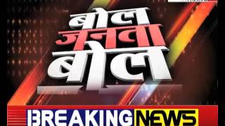 Watch à¤•à¥à¤¯à¤¾ à¤—à¤¾à¤¡à¤¼à¤¿à¤¯à¥‹à¤‚ à¤¸à¥‡ à¤²à¤¾à¤² à¤¬à¤¤à¥à¤¤à¥€ à¤¹à¤Ÿà¤¾à¤¨à¥‡ à¤¸à¥‡ à¤ªà¤¡à¤¼à¥‡à¤—à¤¾ à¤«à¤°à¥à¤• ? Part-2, Janta tv, bol janta bol Video