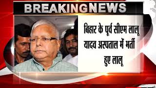 Watch Lalu Prasad Yadav Admitted To Mumbai Hospital Video