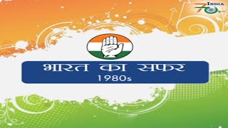 Watch India at 70: India's Key Achievements during 60 Years of Congress Rule | 1980s | Hindi Video