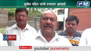 Watch à¤¸à¥à¤¨à¥€à¤² à¤ªà¤‚à¤¡à¤¿à¤¤ à¤¯à¤¾à¤‚à¤šà¥€ à¤ªà¥à¤°à¤šà¤¾à¤°à¤¾à¤¤ à¤†à¤˜à¤¾à¤¡à¥€  à¤¶à¤¿à¤•à¥à¤·à¤•à¤¾à¤‚à¤šà¥‡ à¤ªà¥à¤°à¤¶à¥à¤¨ à¤¸à¥‹à¤¡à¤µà¤¿à¤£à¥à¤¯à¤¾à¤¸à¤¾à¤ à¥€ à¤†à¤—à¥à¤°à¤¹à¥€ Video