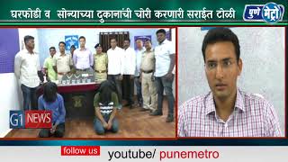 Watch à¤˜à¤°à¤«à¥‹à¤¡à¥€ à¤µ  à¤¸à¥‹à¤¨à¥à¤¯à¤¾à¤šà¥à¤¯à¤¾ à¤¦à¥à¤•à¤¾à¤¨à¤¾à¤‚à¤šà¥€ à¤šà¥‹à¤°à¥€ à¤•à¤°à¤£à¤¾à¤°à¥€ à¤¸à¤°à¤¾à¤ˆà¤¤ à¤Ÿà¥‹à¤³à¥€ Video