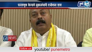 Watch à¤«à¤¸à¤µà¤£à¥‚à¤• à¤•à¥‡à¤²à¥à¤¯à¤¾à¤¨à¥‡ à¤®à¥à¤–à¥à¤¯à¤®à¤‚à¤¤à¥à¤°à¥à¤¯à¤¾à¤‚à¤¨à¥€ à¤°à¤¾à¤œà¥€à¤¨à¤¾à¤®à¤¾ à¤¦à¥à¤¯à¤¾à¤µà¤¾ à¤§à¤¨à¤—à¤° à¤¸à¤®à¤¾à¤œà¤¾à¤šà¥€  à¤®à¤¾à¤«à¥€ à¤®à¤¾à¤—à¤¾à¤µà¥€ Video