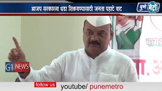 Watch à¤ªà¤¾à¤¥à¤°à¥à¤¡à¥€à¤¤ à¤•à¥‰à¤—à¥à¤°à¥‡à¤¸ à¤¤à¤¾à¤²à¥à¤•à¤¾ à¤¬à¥ˆà¤ à¤• à¤¸à¤‚à¤ªà¤¨à¥à¤¨ à¤­à¤¾à¤œà¤ª à¤¸à¤°à¤•à¤¾à¤°à¤²à¤¾ à¤§à¤¡à¤¾ à¤¶à¤¿à¤•à¤µà¤£à¥à¤¯à¤¾à¤¸à¤¾à¤ à¥€ à¤œà¤¨à¤¤à¤¾ à¤ªà¤¹à¤¾à¤Ÿà¥‡ à¤µà¤¾à¤Ÿ Video