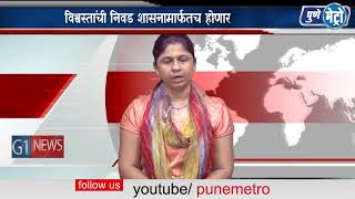 Watch à¤¶à¤¨à¤¿à¤¶à¤¿à¤‚à¤—à¤£à¤¾à¤ªà¥‚à¤° à¤¦à¥‡à¤µà¤¸à¥à¤¥à¤¾à¤¨ à¤œà¤¾à¤£à¤¾à¤° à¤¸à¤°à¤•à¤¾à¤° à¤¦à¤°à¤¬à¤¾à¤°à¥€   à¤µà¤¿à¤¶à¥à¤µà¤¸à¥à¤¤à¤¾à¤‚à¤šà¥€ à¤¨à¤¿à¤µà¤¡ à¤¶à¤¾à¤¸à¤¨à¤¾à¤®à¤¾à¤°à¥à¤«à¤¤à¤š à¤¹à¥‹à¤£à¤¾à¤° Video
