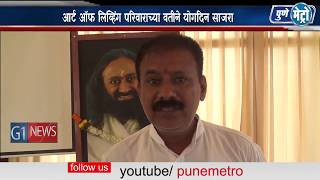 Watch à¤†à¤°à¥à¤Ÿ à¤‘à¤« à¤²à¤¿à¤µà¥à¤¹à¤¿à¤‚à¤— à¤ªà¤°à¤¿à¤µà¤¾à¤°à¤¾à¤šà¥à¤¯à¤¾ à¤µà¤¤à¥€à¤¨à¥‡ à¤¯à¥‹à¤—à¤¦à¤¿à¤¨ à¤¸à¤¾à¤œà¤°à¤¾   à¤†à¤°à¥‹à¤—à¥à¤¯ à¤¨à¤¿à¤°à¥‹à¤—à¥€ à¤ à¥‡à¤µà¤£à¥à¤¯à¤¾à¤¸à¤¾à¤ à¥€ à¤¯à¥‹à¤—à¤¾ à¤‰à¤¤à¥à¤¤à¤® Video