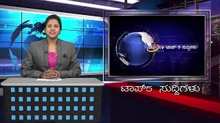 Watch Top5 News 20 06 18 Video