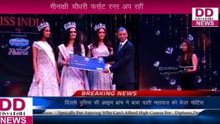Watch à¤¤à¤®à¤¿à¤²à¤¨à¤¾à¤¡à¥ à¤•à¥€ à¤…à¤¨à¥à¤•à¥ƒà¤¤à¤¿ à¤µà¤¾à¤¸ à¤¨à¥‡ à¤®à¤¿à¤¸ à¤‡à¤‚à¤¡à¤¿à¤¯à¤¾ à¤µà¤°à¥à¤²à¥à¤¡ à¤•à¤¾ à¤–à¤¿à¤¤à¤¾à¤¬ à¤…à¤ªà¤¨à¥‡ à¤¨à¤¾à¤® à¤•à¤¿à¤¯à¤¾ || Divya Delhi News Video